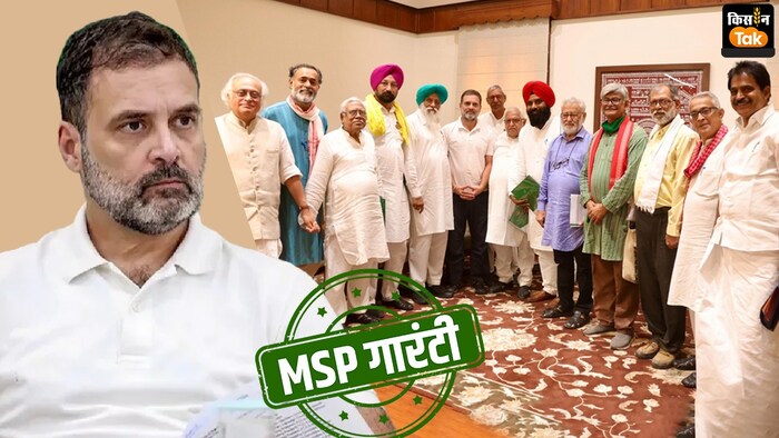 SKM के नेतृत्व में किसान नेता राहुल गांधी से मिले.