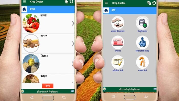 किसानों के लिए तैयार किया गया मोबाइल ऐप