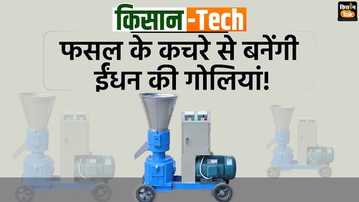 बायोमास पेलेट्स मशीन