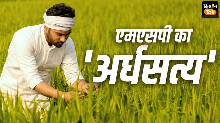 स्वामीनाथन कमीशन ने 201 सिफारिशें की थीं.