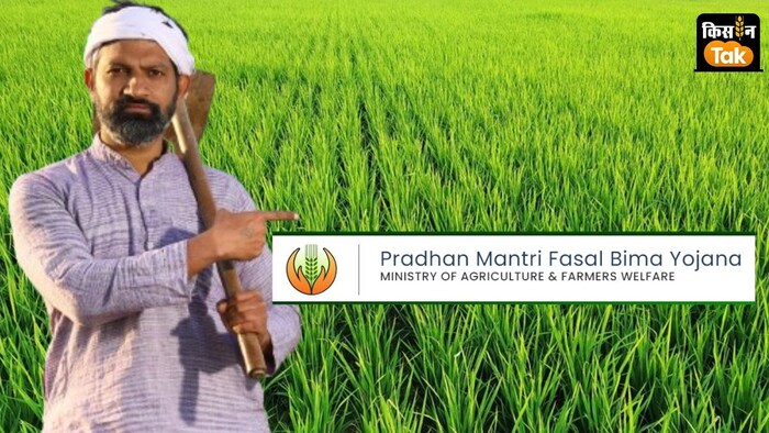 किसानों को बीमा योजना का लाभ देने के लिए रजिस्ट्रेशन की तारीख 31 अगस्त की गई है.