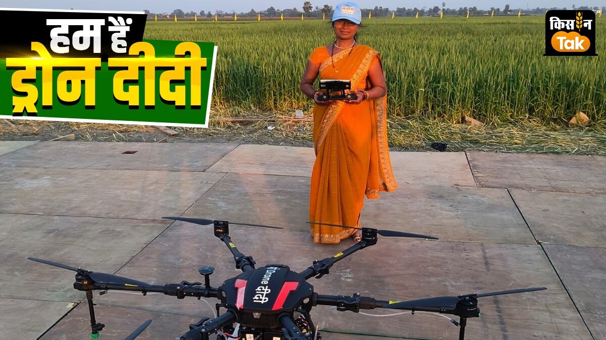 नमो ड्रोन स्कीम