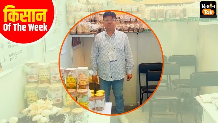 सहारनपुर के सफल किसान अंकुर