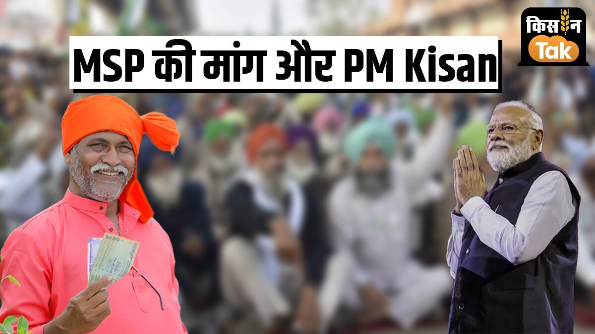 किसानों को फायदा पहुंचाने के लिए पीएम किसान सम्मान निधि योजना का विस्तार कितना जरूरी