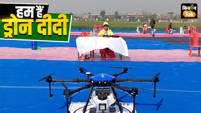 हम हैं ड्रोन दीदी