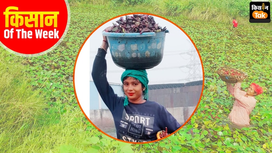 सिंघाड़े की खेती में UP की महिला किसान रच रहीं कीर्तिमान, पीएम मोदी से भी की मुलाकात सिंघाड़े की खेती में UP की महिला किसान रच रहीं कीर्तिमान, पीएम मोदी से भी की मुलाकात