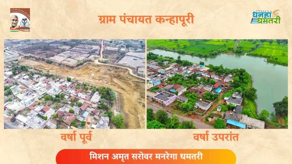 Amrit Sarovar : छत्तीसगढ़ के इस गांव में खोदी गई रेलवे के लिए मिट्टी, बन गया 9 एकड़ का सबसे बड़ा तालाब Amrit Sarovar : छत्तीसगढ़ के इस गांव में खोदी गई रेलवे के लिए मिट्टी, बन गया 9 एकड़ का सबसे बड़ा तालाब