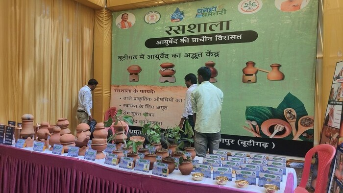 छत्तीसगढ़ में बना आयुर्वेद केंद्र बूटी गढ़