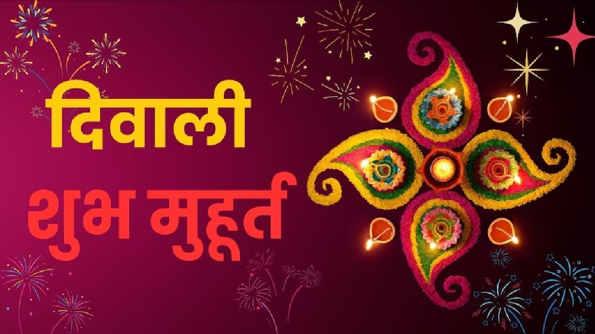 पुराणों के अनुसार, कार्तिक अमावस्या की अंधेरी रात में महालक्ष्मी स्वयं भूलोक पर आती हैं और हर घर में विचरण करती हैं.