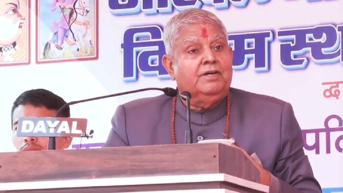 उपराष्ट्रपति जगदीप धनखड़