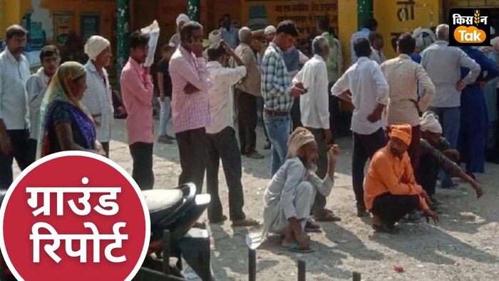 मध्य प्रदेश और उत्तर प्रदेश के कुछ जिलों में खाद संकट ने किसानों की परेशानी बढ़ा रखी है.