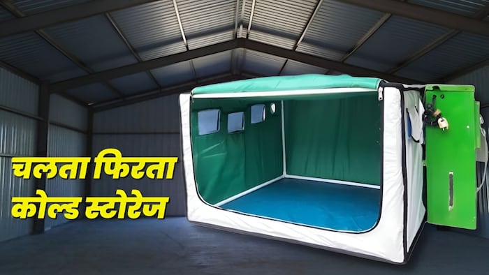 portable cold storage