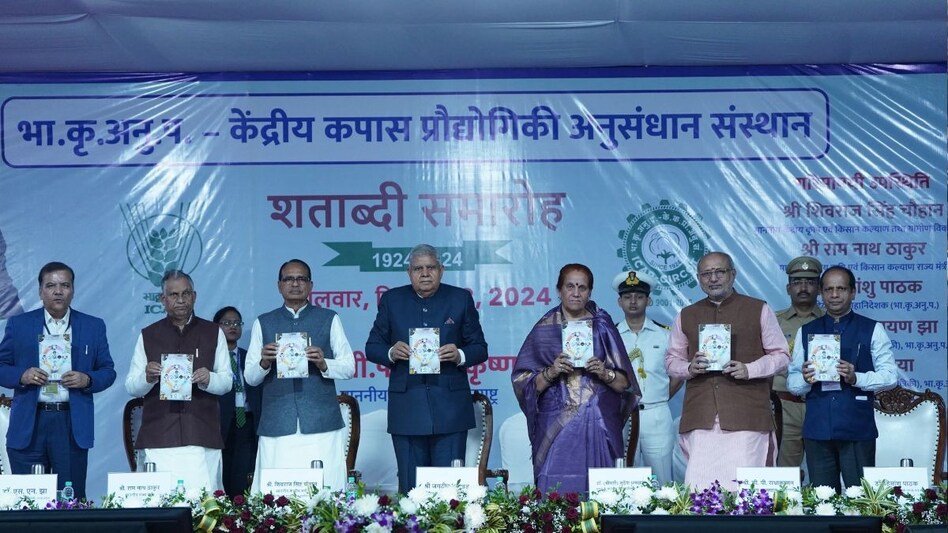 कपास की प्रोसेसिंग को प्लांट और मशीनरी के अनुकूल बनाने की जरूरत, कृषि मंत्री ने CIRCOT को लेकर कही ये बात कपास की प्रोसेसिंग को प्लांट और मशीनरी के अनुकूल बनाने की जरूरत, कृषि मंत्री ने CIRCOT को लेकर कही ये बात