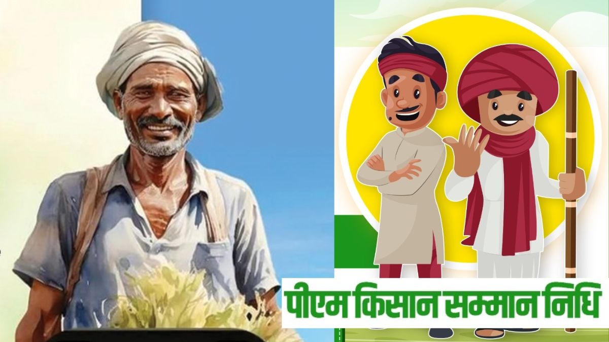 पीएम किसान सम्मान निधि योजना (सांकेतिक तस्वीर)