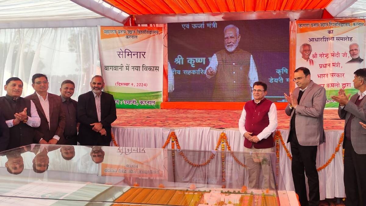 PM Modi ने करनाल में बागवानी विश्वविद्यालय की आधारशिला रखी, 700 करोड़ रुपये है कुल लागत