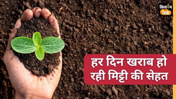 देश में 30 फीसदी से अधिक भूमि खराब हो गई है.