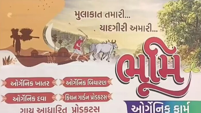 Gujarat Farm Clinic news