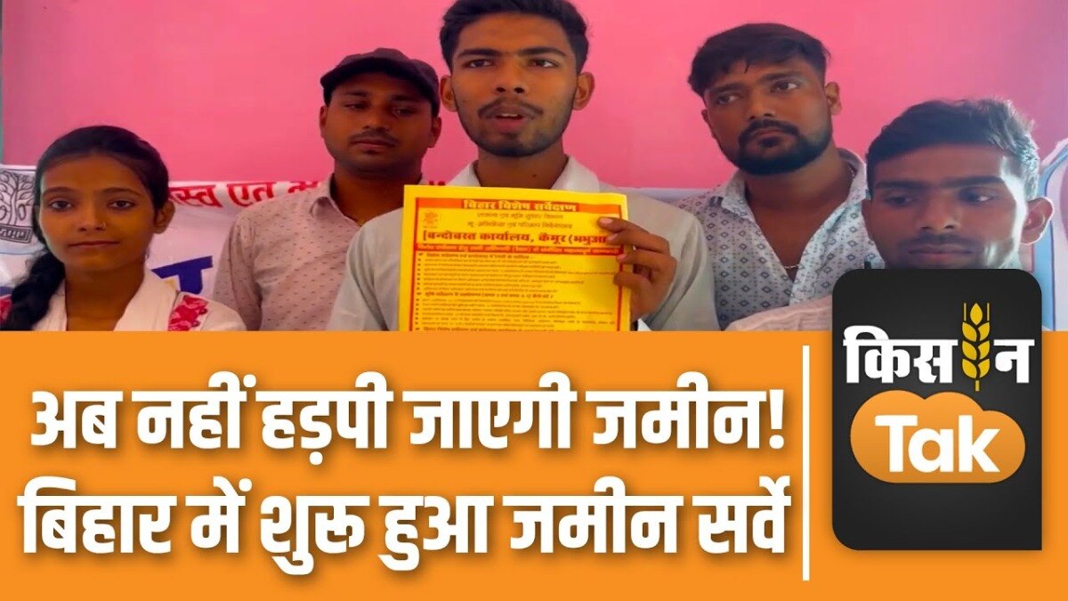 बिहार में एक बार फिर बढ़ी जमीन सर्वे की टाइमलाइन, जुलाई 2026 तक पूरा होगा काम