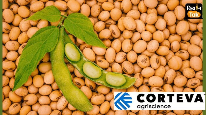 कॉर्टेवा के प्रोडक्ट चौड़ी पत्ती वाले खरपतवार खत्म करने में मददगार हैं.