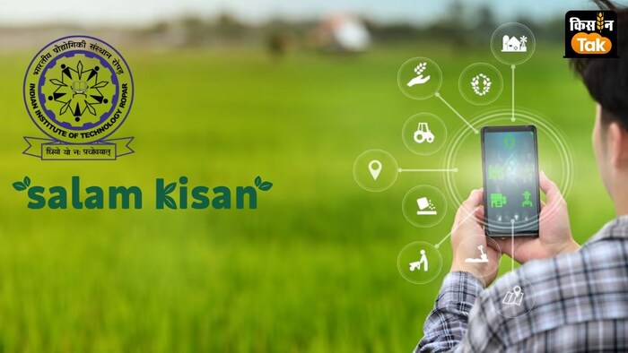 Salam Kisan और आईआईटी रोपड़ के साथ एमओयू साइन हुआ.