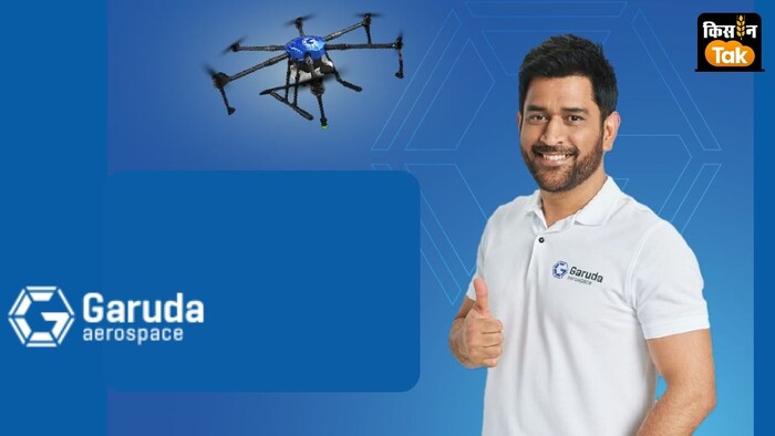 गरुड़ एयरोस्पेस ने 500 से ज्यादा महिलाओं को एग्री ड्रोन उपलब्ध कराए हैं.