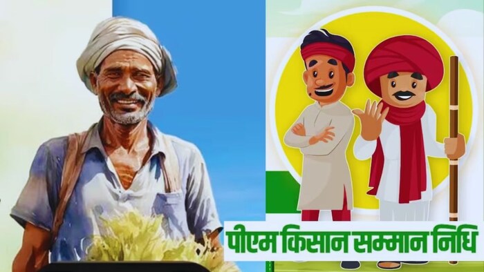 pm Kisan Samman Nidhi
