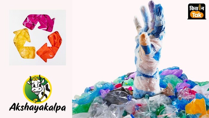 क्षयकल्प ऑर्गनिक ने 40 हजार किलो प्लास्टिक को रिसाइकिल किया है.