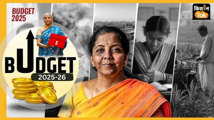 सीतारमण ने किसान क्रेडिट लिमिट बढ़ाकर 5 लाख रुपये कर दिया है.