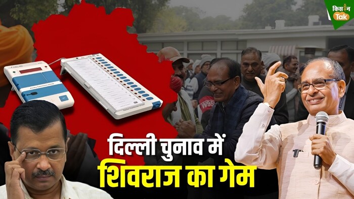 Delhi Election Result