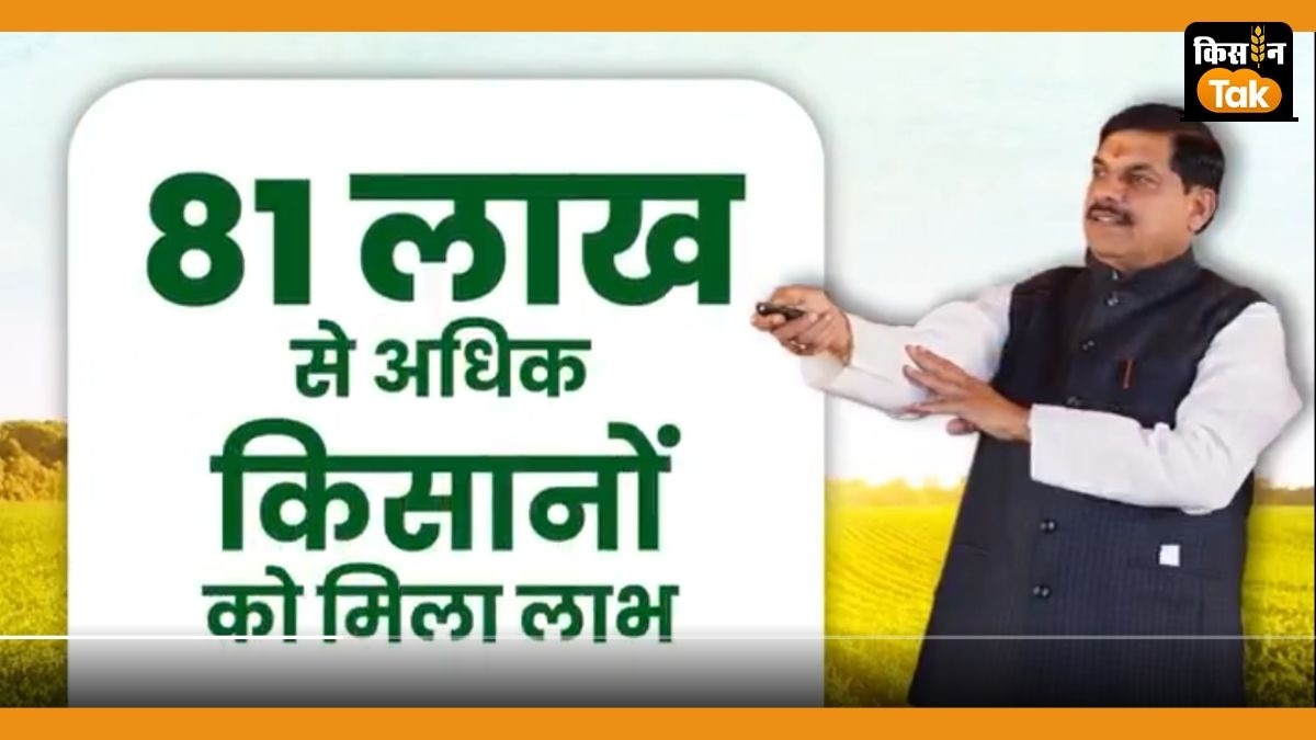81 लाख किसानों को मिली किसान कल्याण योजना की 11वीं किस्त, खातों में 1624 करोड़ रुपये भेजे गए 