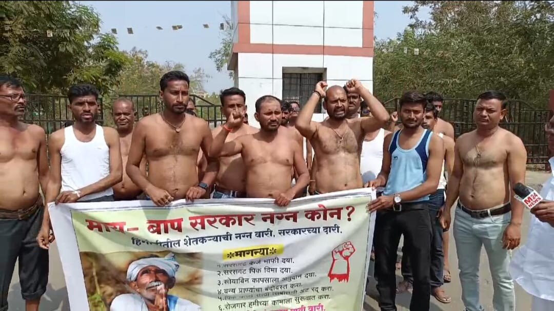 हिंगोली के किसानों का सरकार के खिलाफ अर्ध नग्न प्रदर्शन, जानिए क्या हैं इनकी मांगें