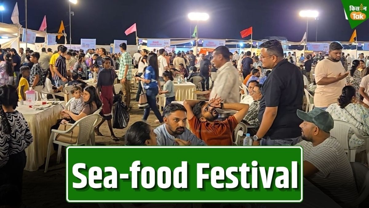  गुजरात ने मनाया पहला सीफूड फेस्टिवल, उमड़ी हजारों की भीड़