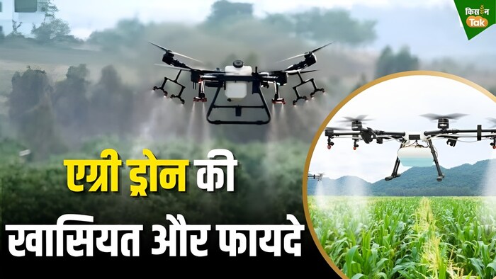 एग्री ड्रोन के फायदे