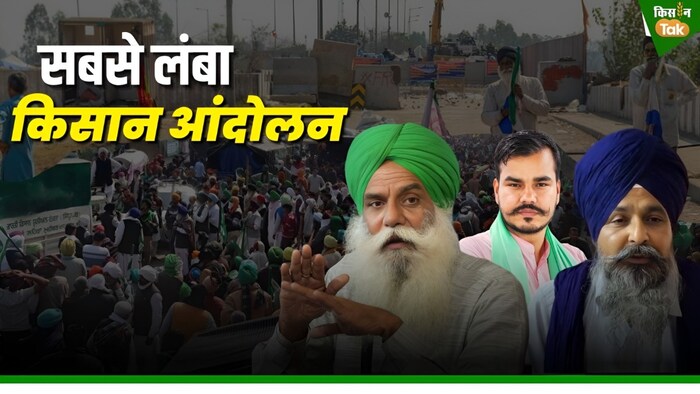 भारत का सबसे लंबा किसान आंदोलन कौन है?