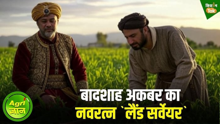 खेत नापने वाली जरीब प्रणाली का आविष्कार कैसे हुआ?