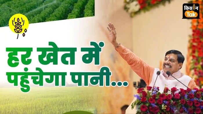 राज्य सरकार की ओर से 30 लाख सोलर सिंचाई पंप किसानों को दिए जाएंगे.