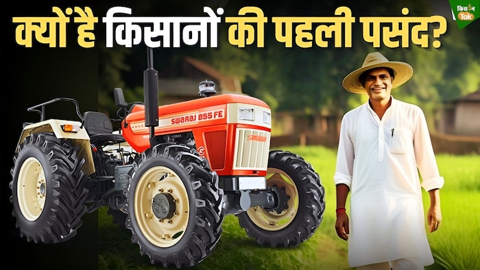 स्वराज 855 एफई