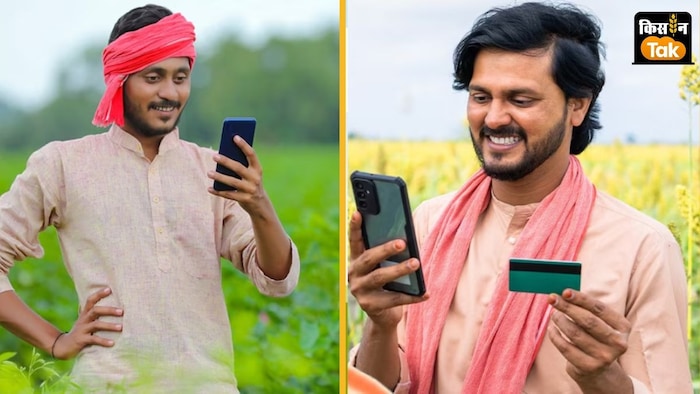 Mukhyamantri Kisan Samman Nidhi Yojana