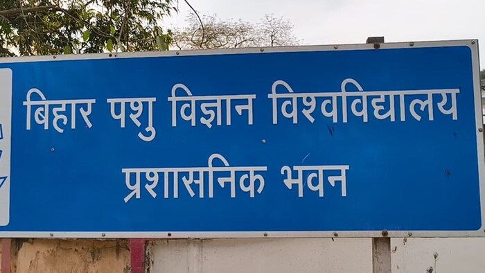 Bihar BASU Para vat Course