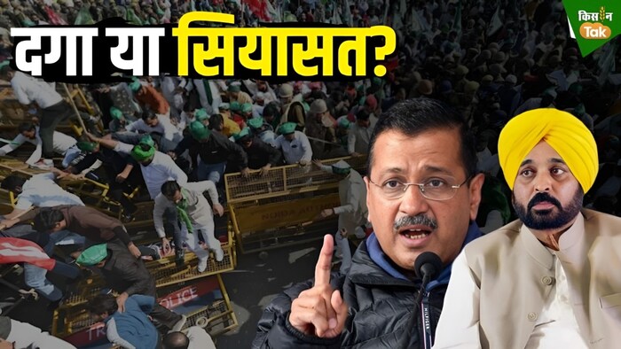 पंजाब सरकार का `दगा' या सियासत