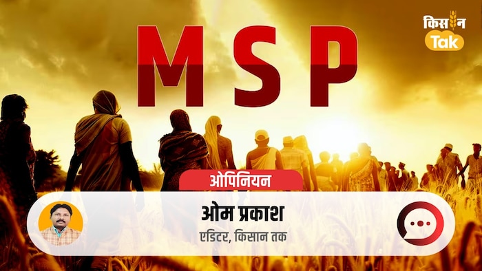 एमएसपी तय करने के तौर-तरीके में भारी भेदभाव.