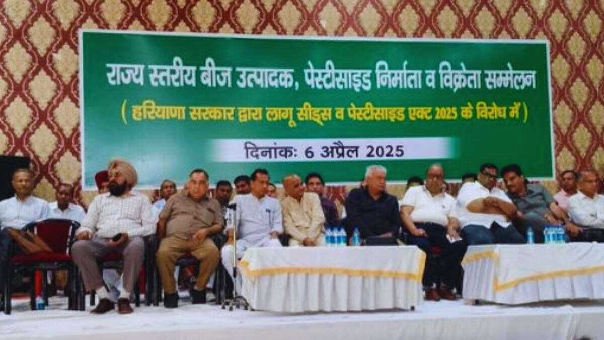 हरियाणा में बीज अधिनियम में हुआ फेरबदल, विरोध में 7 दिन की हड़ताल करेंगे उत्पादक हरियाणा में बीज अधिनियम में हुआ फेरबदल, विरोध में 7 दिन की हड़ताल करेंगे उत्पादक