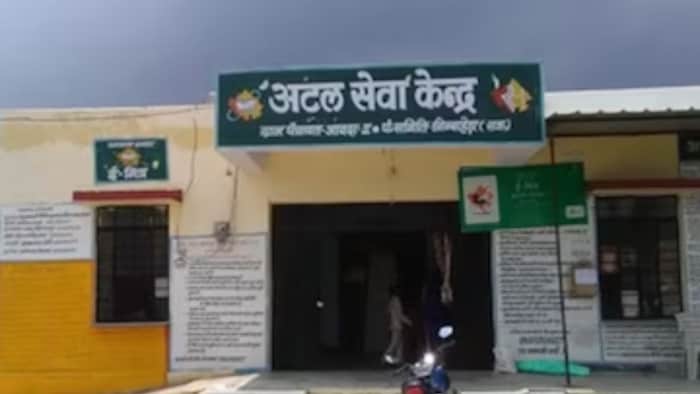 अटल पंचायत डिजिटल सुविधा केंद्र