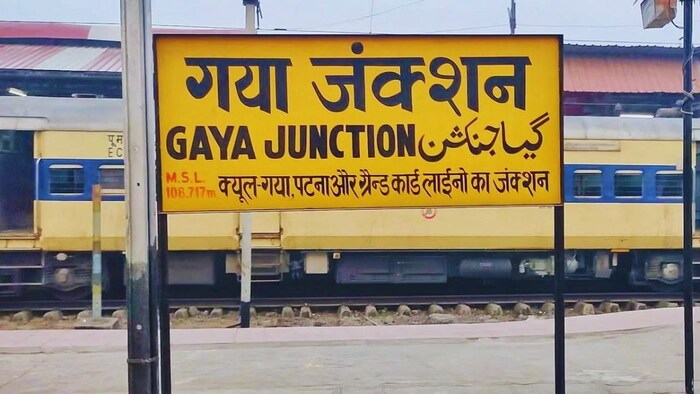 गया को मिला नया नाम