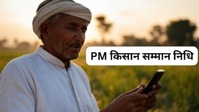 PM Kisan Samman Nidhi