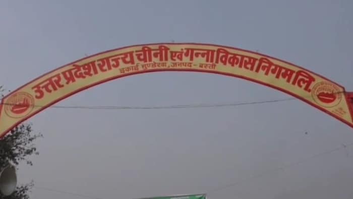 Basti CHini Mill Scam