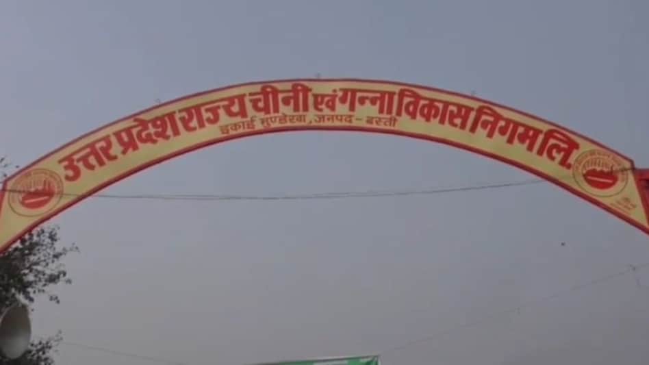यूपी की इस चीनी मिल में हुआ करोड़ों का घोटाला, एक्शन में आई योगी सरकार यूपी की इस चीनी मिल में हुआ करोड़ों का घोटाला, एक्शन में आई योगी सरकार