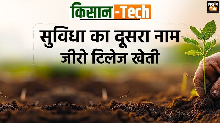 Zero Tillage