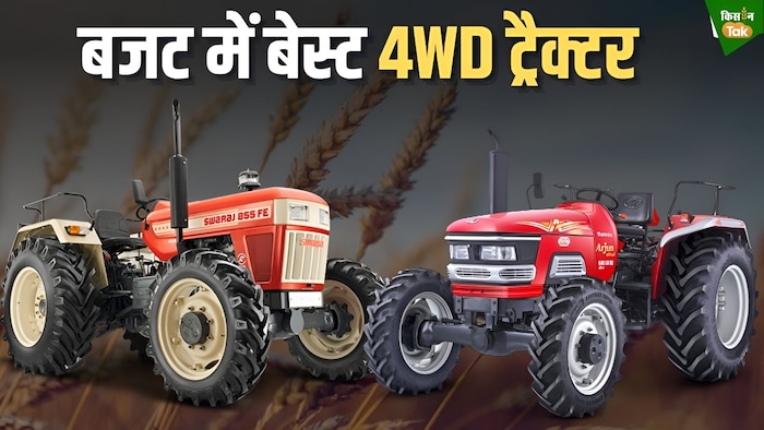 4WD Tractors Under 10 Lakh rupees