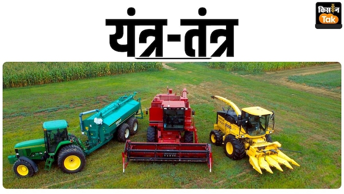 कृषि मशीन
